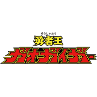 The King of Braves GaoGaiGar Series Logo